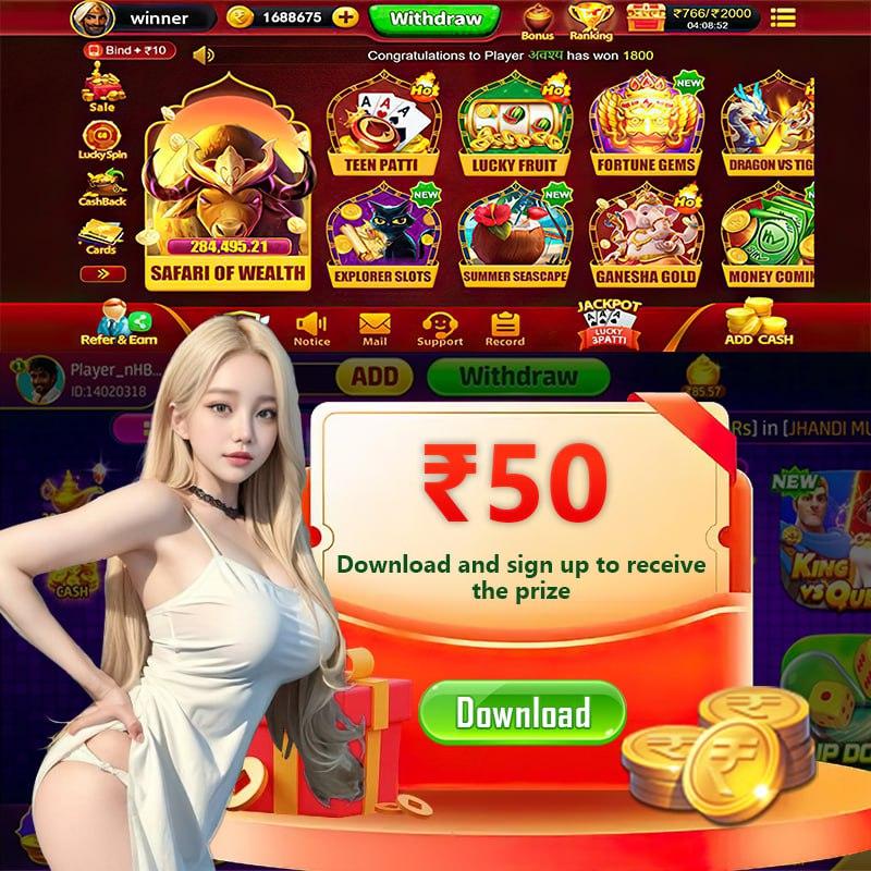 Trolls App Download